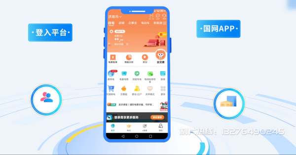 渝北区电力供需平台MG动画制作_电力系统可视化动画设计_智慧电网数字化宣传动画_电网科普动画_
